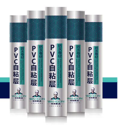 PVC Waterproof Membrane